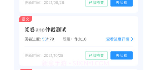 点题网v1.11截图