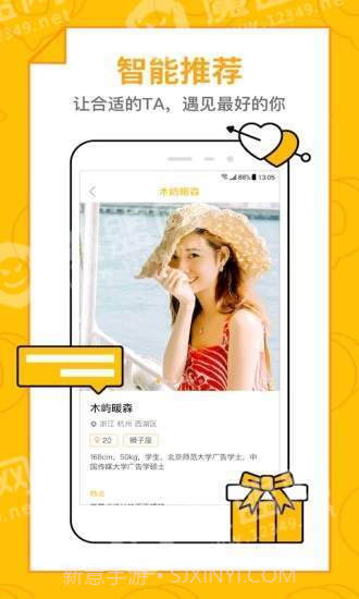 恋爱圈v2.0.6截图