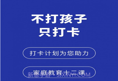 赢在孩子v1.5.14截图