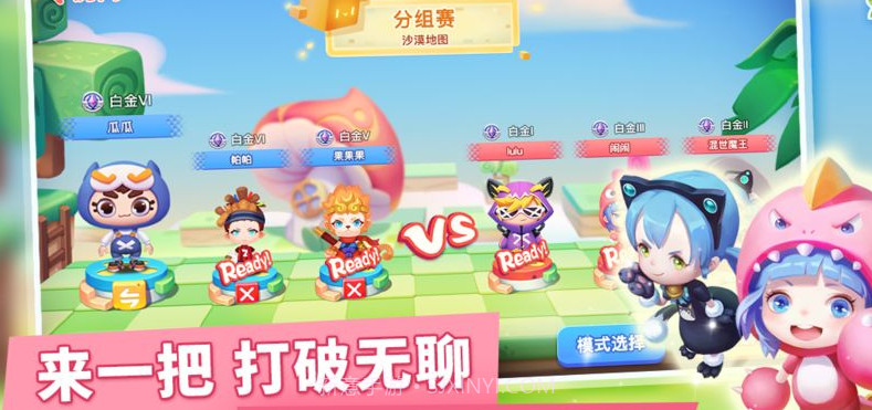 快乐泡泡镇v1.11截图