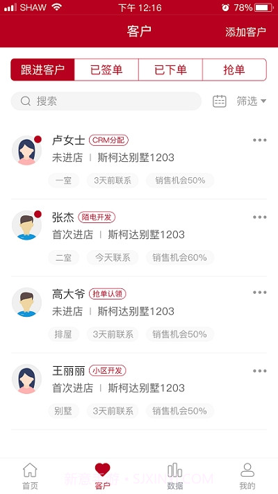 TATA超级顾问1.0.6截图