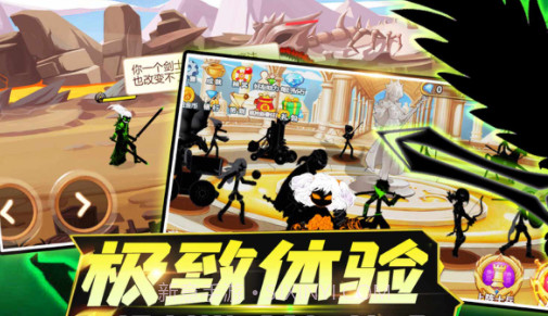 火柴人大冒险v1.12截图