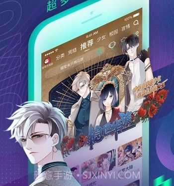 爱奇艺漫画v1.6.14截图