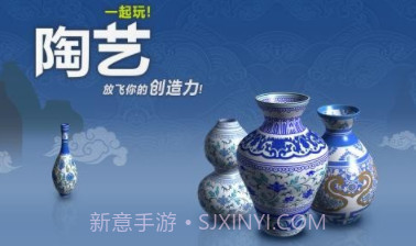 一起玩陶艺品v1.11截图