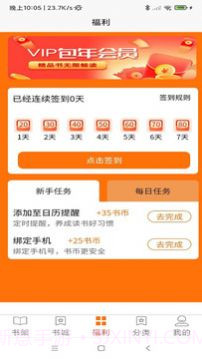 叮咚阅读1.0.23截图