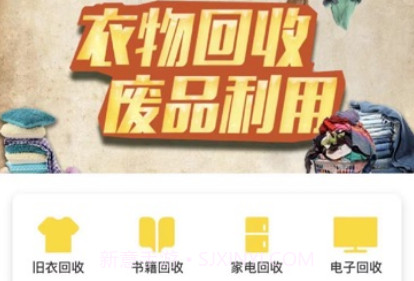 兰科回收v1.37截图