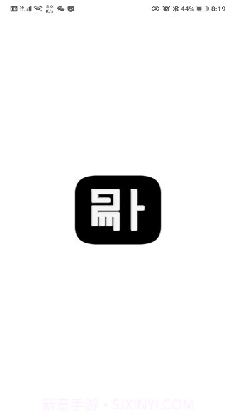 易卜排盘1.0.7截图
