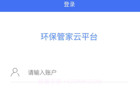 企业环保管家v1.10截图