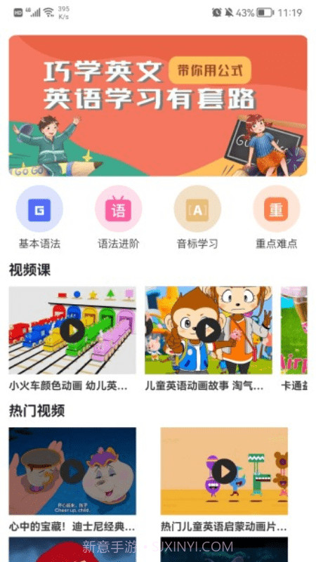 好易通1.8截图