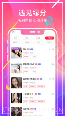 甜窝交友安卓手机版1.5.746截图