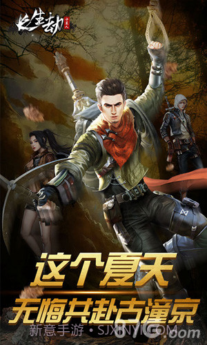 长生劫：守墓人满V版1.4截图