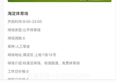 凌悦高尔夫预约管理v1.10截图