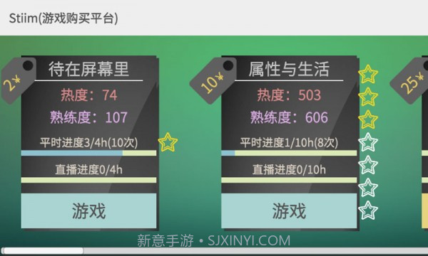 生活太难1.0.7截图