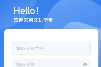 文轨学堂鐎瑰宕渧1.5截图