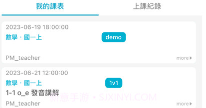 支點教育v1.0.9截图
