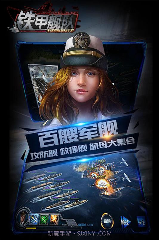 铁甲舰队v1.4截图