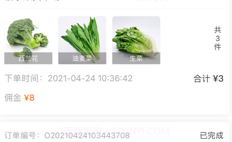 赶集侠骑手v1.0.9截图