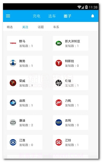 为蓝出行v1.4.21.4.4截图