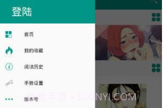 xm漫画v3.1.6截图