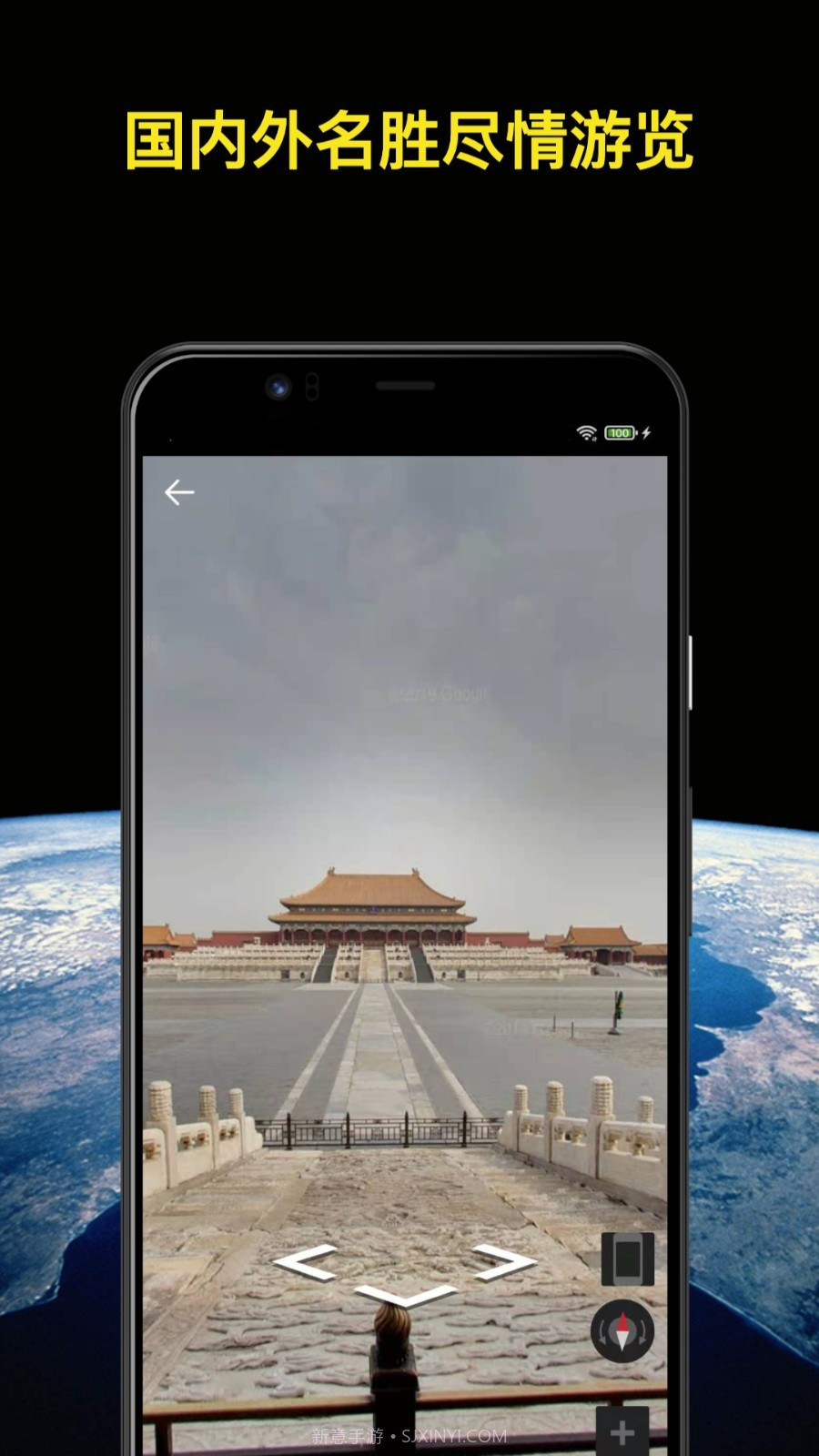 世界街景v1.0.7截图