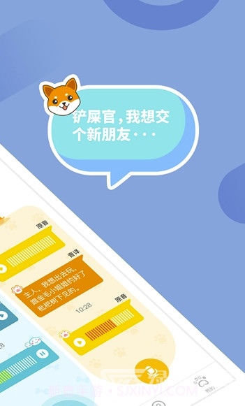 狗狗翻译器(狗语翻译app)手机免费版V1.0.10截图