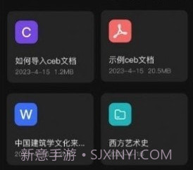 CEB阅读器v1.8截图