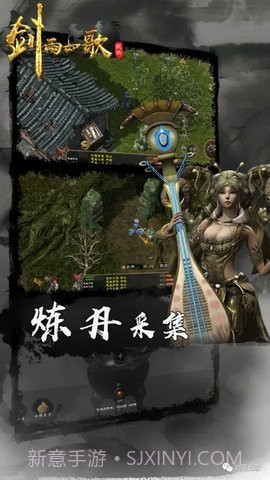 剑雨如歌免费1.1.5截图