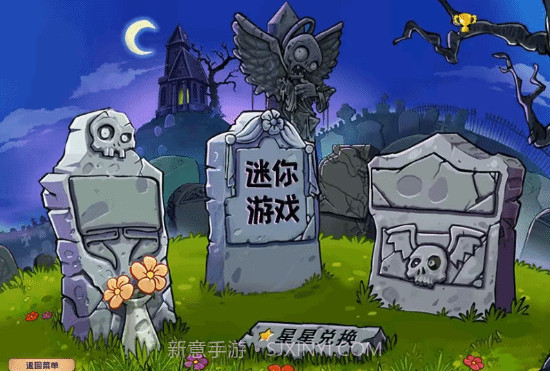 2.2植物大战僵尸杂交版v2.2.7截图