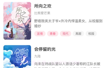 特盐阅读v1.1.11截图