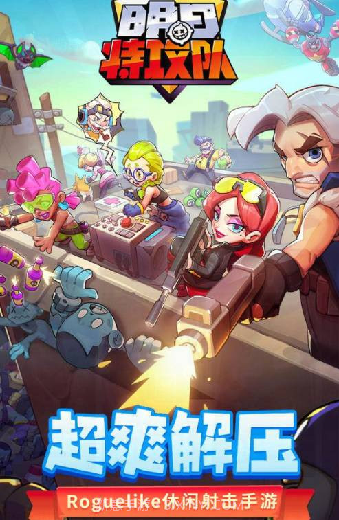 明日特攻队1.0.12截图