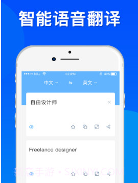 翻译全球官v1.15截图