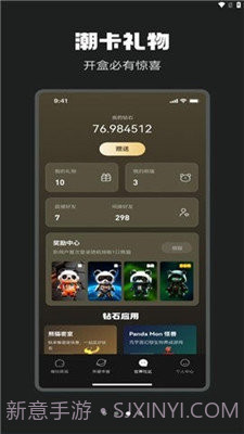 星潮宇宙1.0.1截图