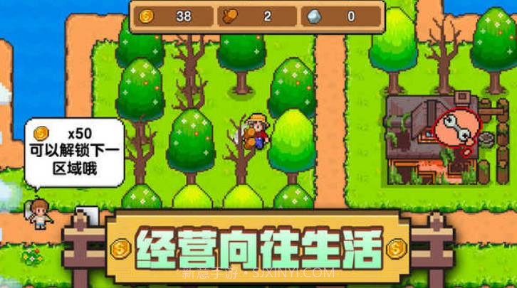 家园物语v1.3.9截图
