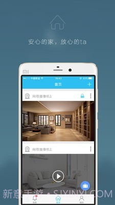 创世安v5.4.4截图