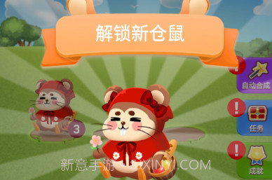 叠仓鼠（合成赚钱）v2.6.8截图