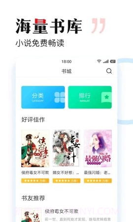 搜狗免费小说app1.1.13截图