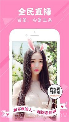 星兔直播v1.0.4截图