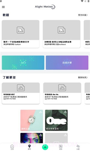 AutFeng最新版5.4.3截图