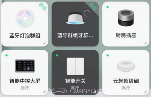 佐卡智能照明v3.2.11截图