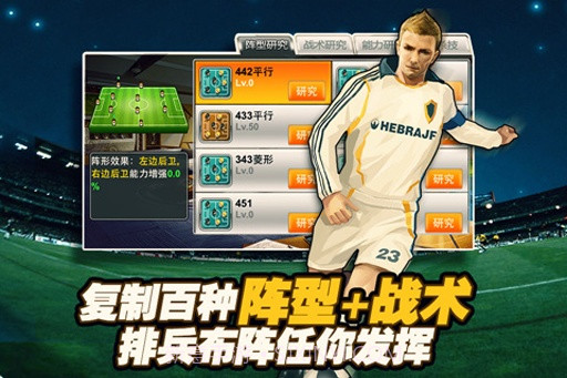 天天足球APP3.2截图