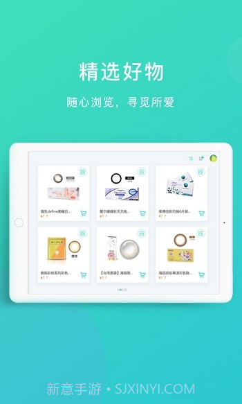 镜库新零售1.3.12截图