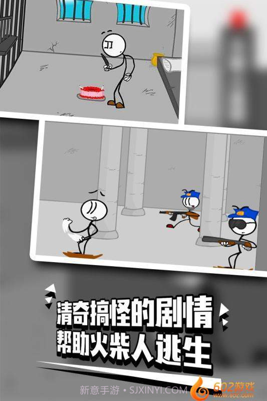 火柴人越狱2v1.11截图