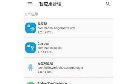 应用园v2.16截图