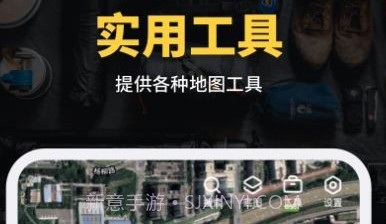 天绘卫星地图v1.0.6截图
