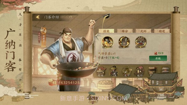王牌大掌柜3.9.8截图