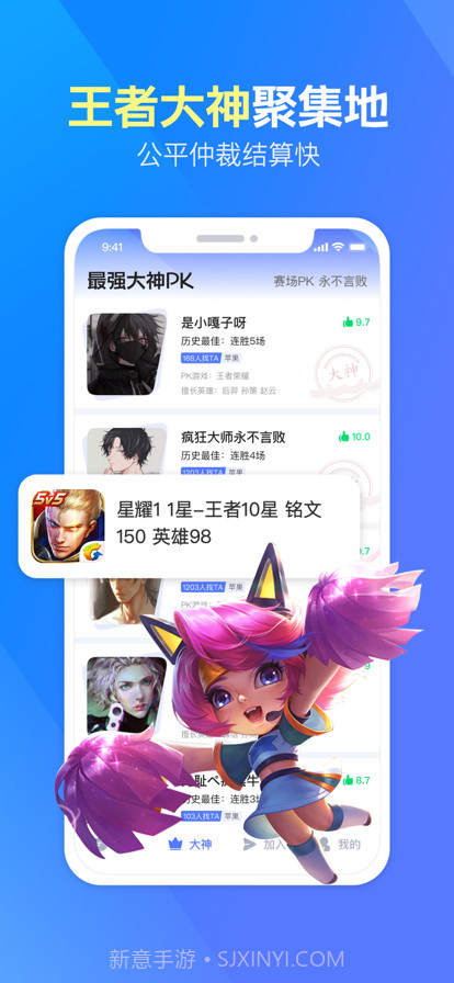 挑练高手v1.0.11截图