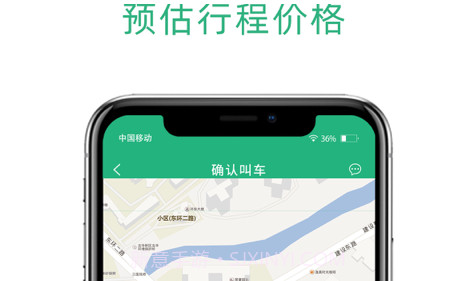 九舟出行v1.12截图