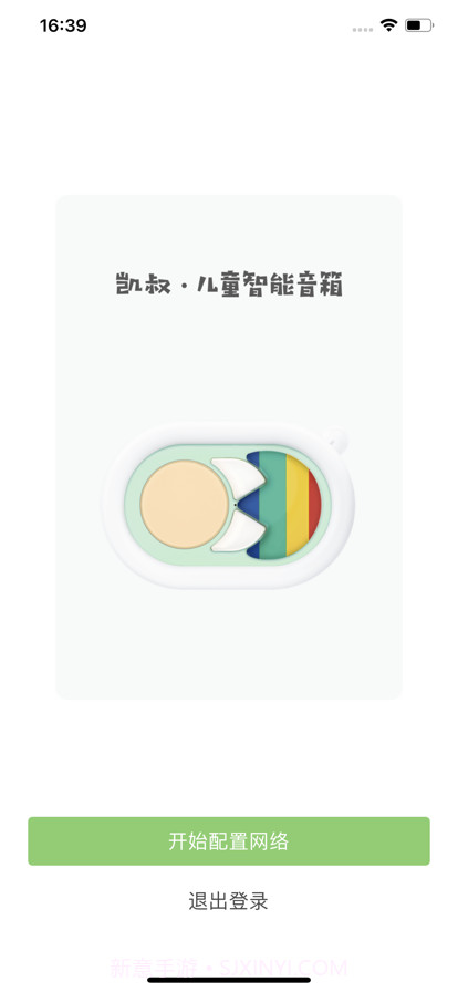 凯叔听教机v6.28.28截图