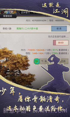 这就是江湖无限玉璧折相思8.3.2截图