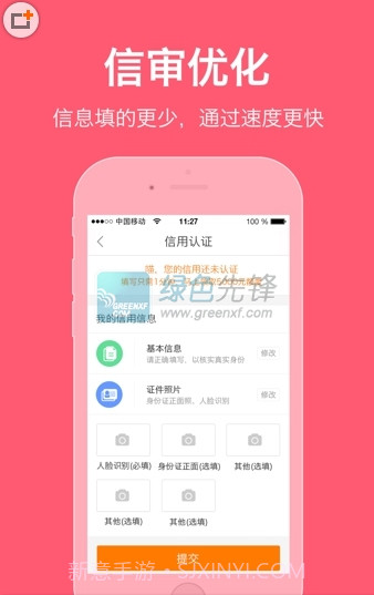 卡卡喵漫画基地v1.4截图